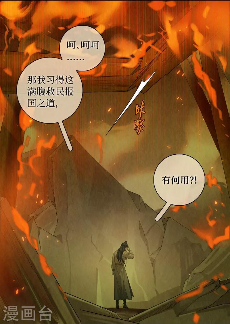 第48话18