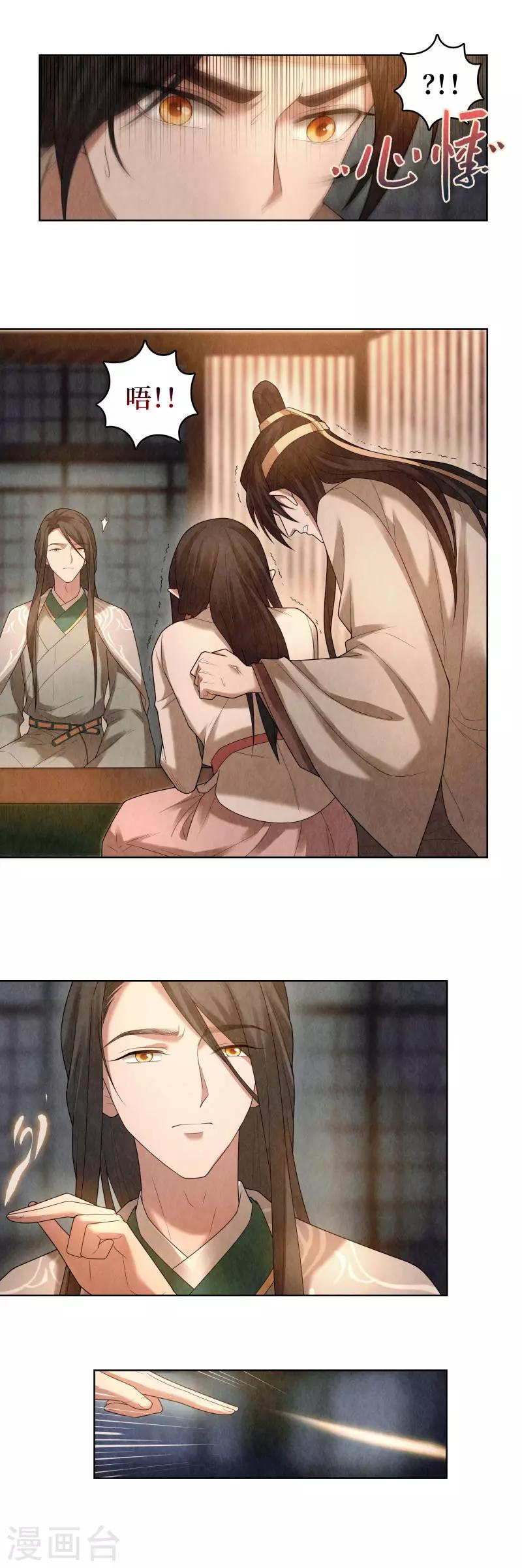 第81话11