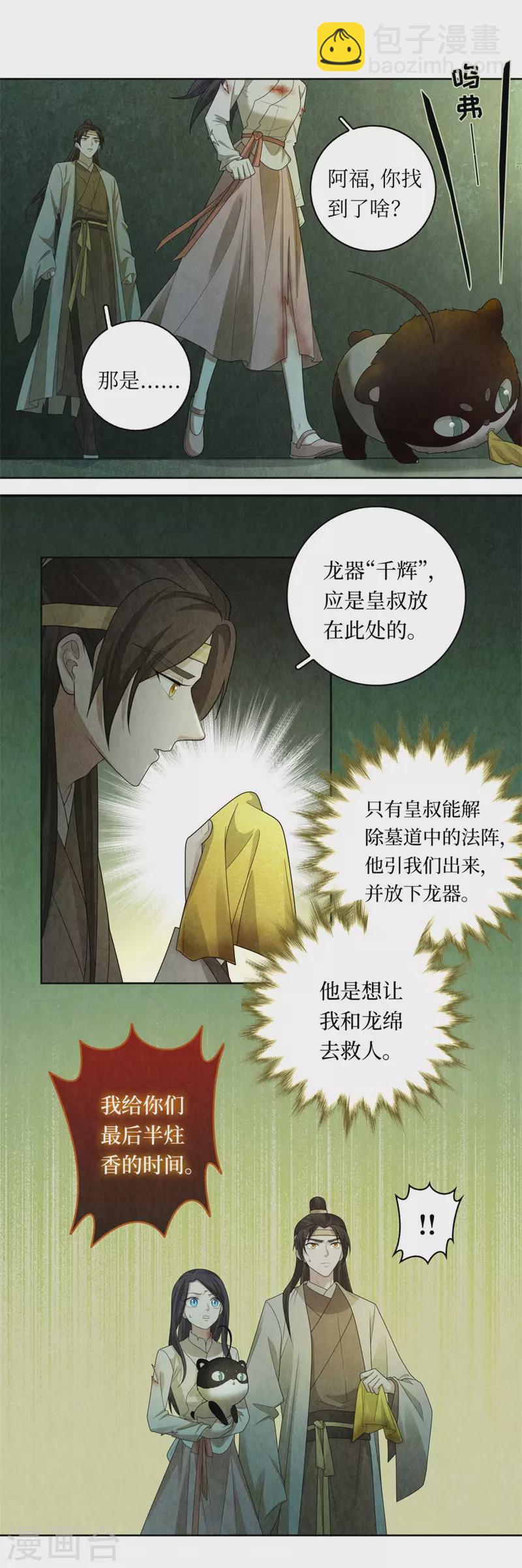 第125话14