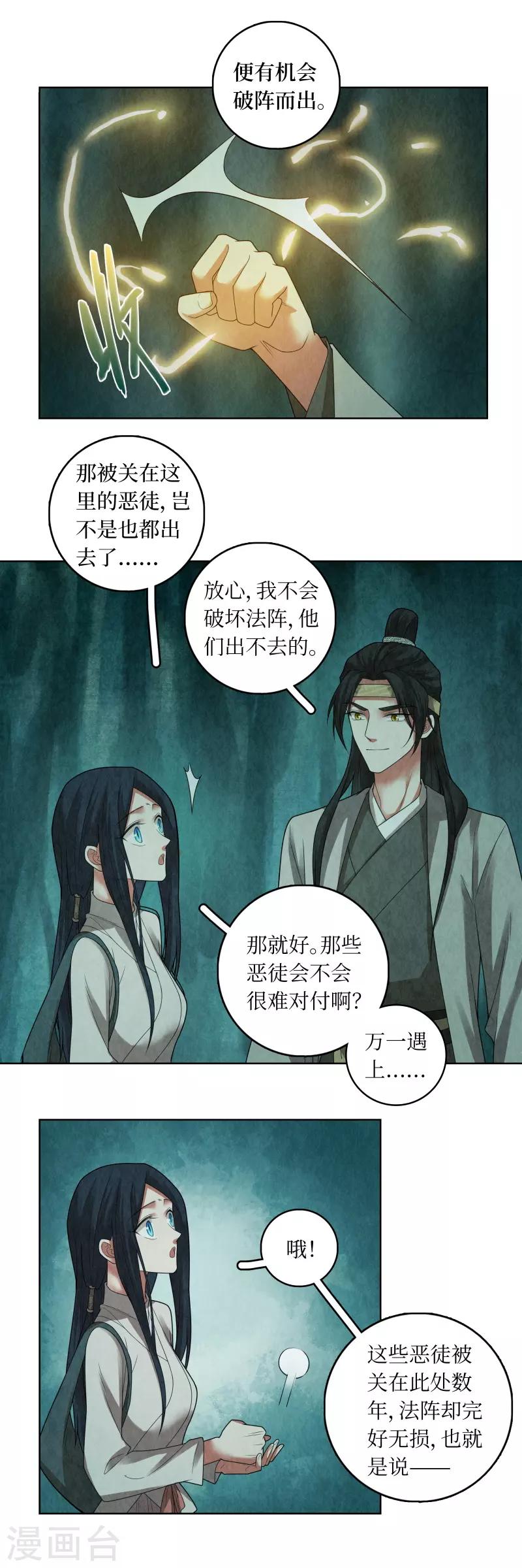 第74话4