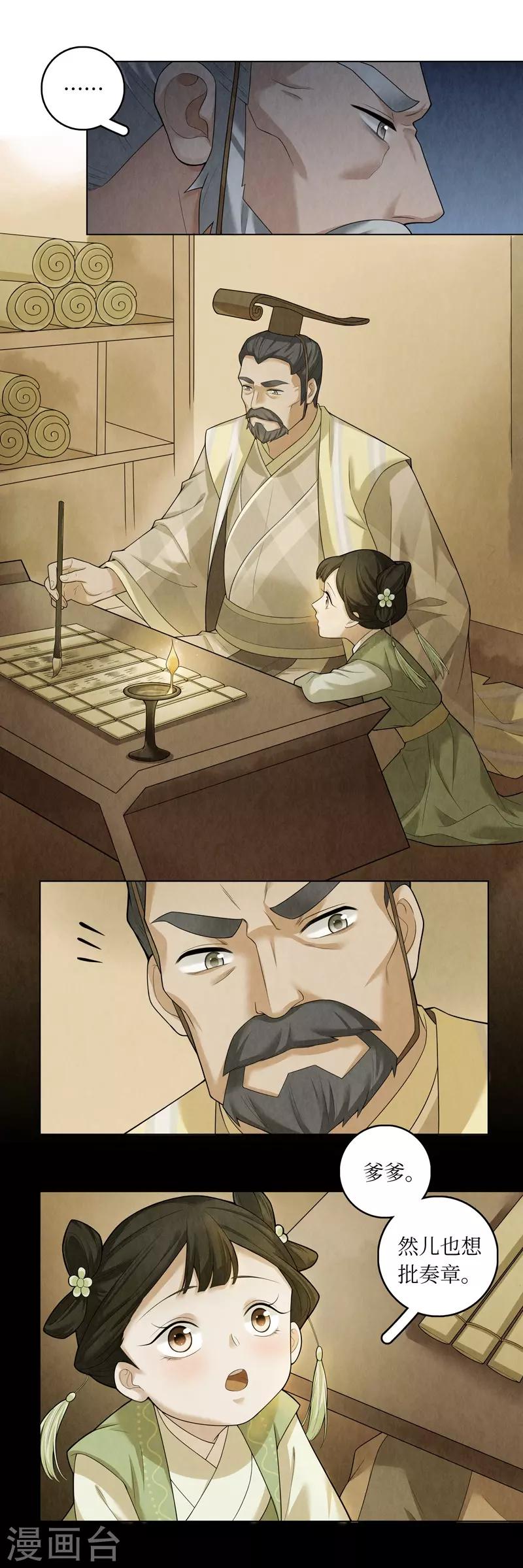 第57话25