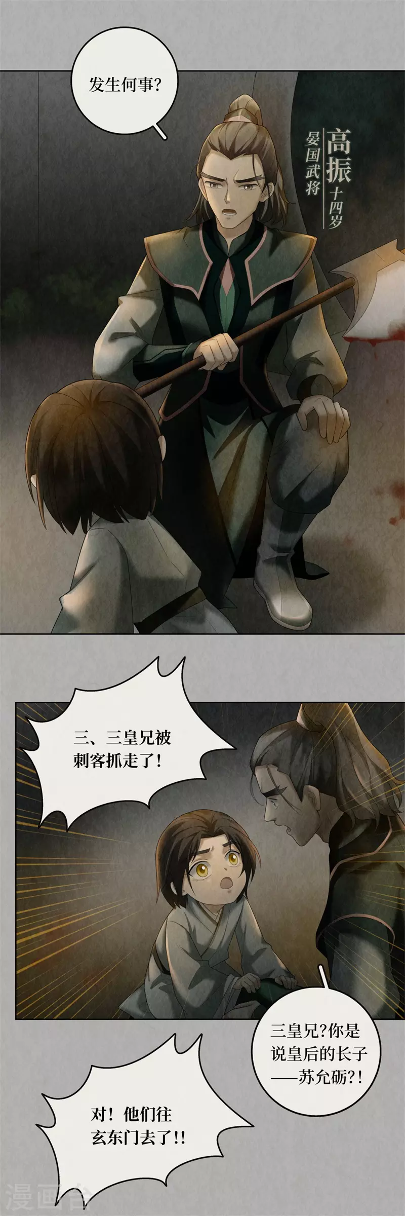 第101话8