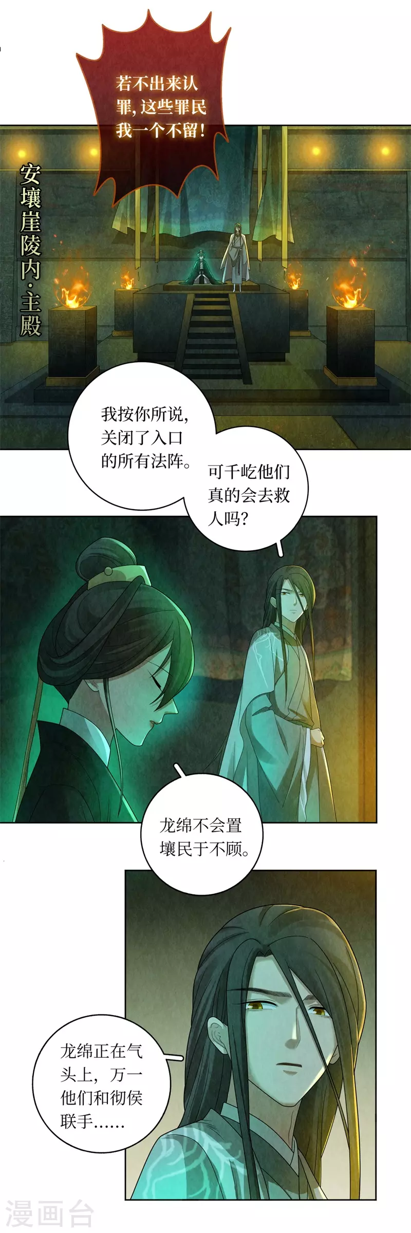 第125话15