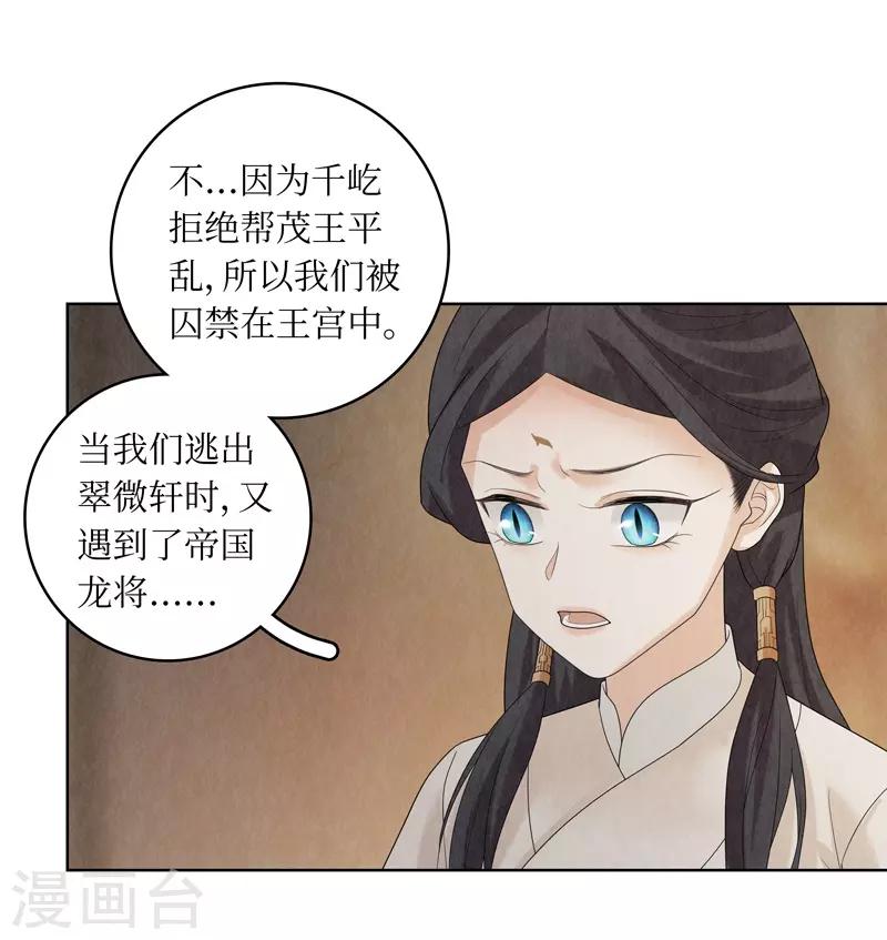 第31话49