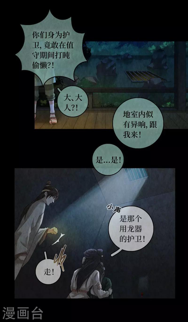 第88话3