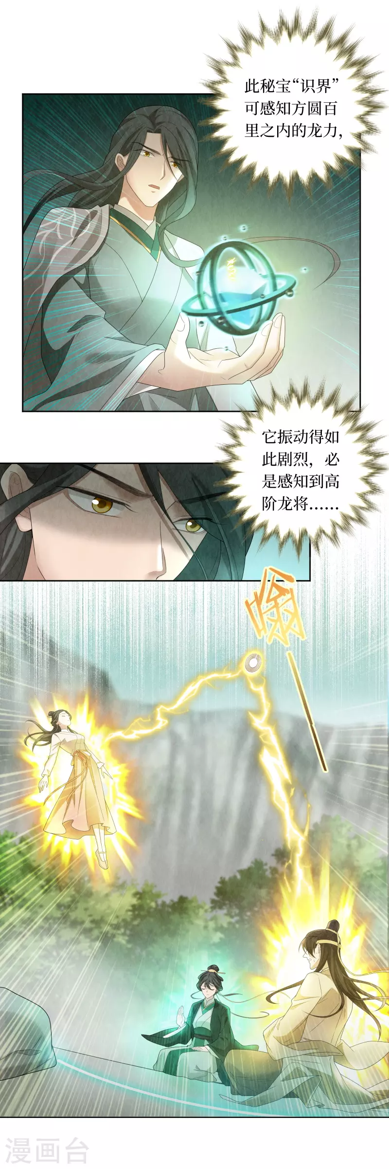 第110话2