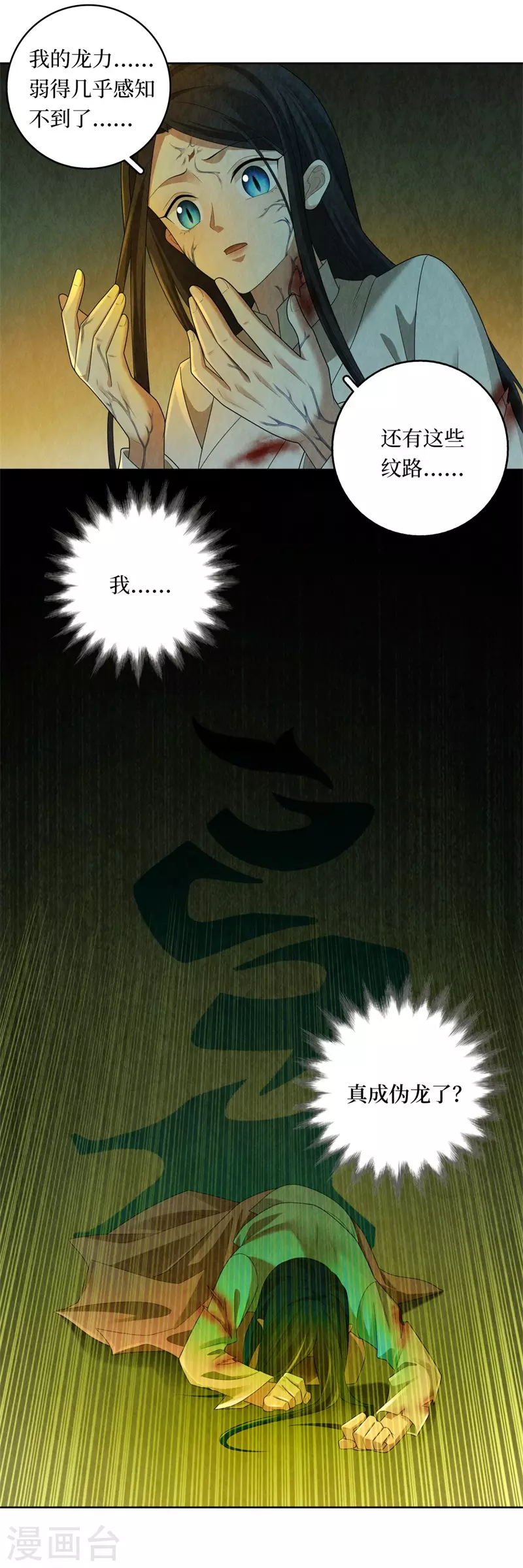 第123话11