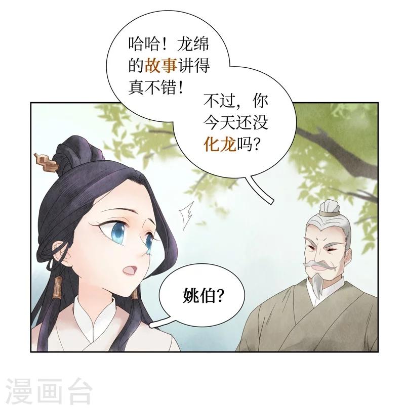 第1话12