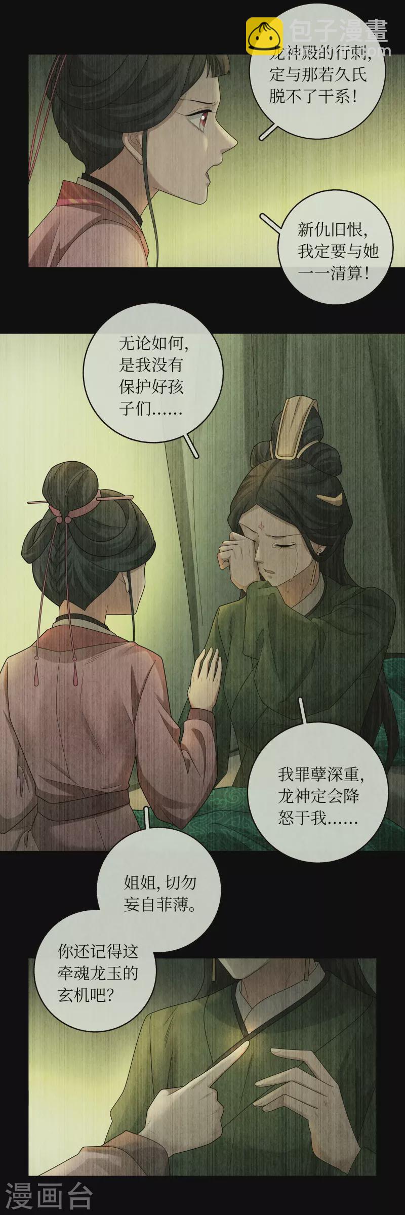 第135话4