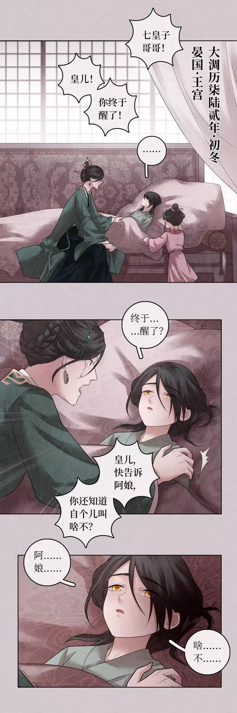 第73话2