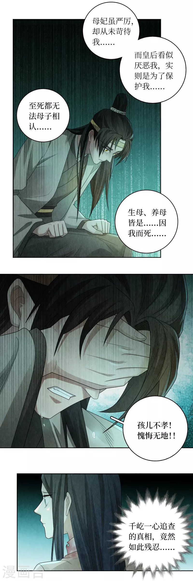 第135话11