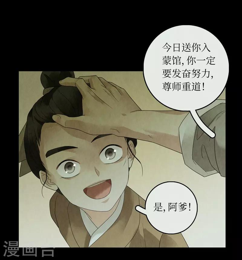 第29话22