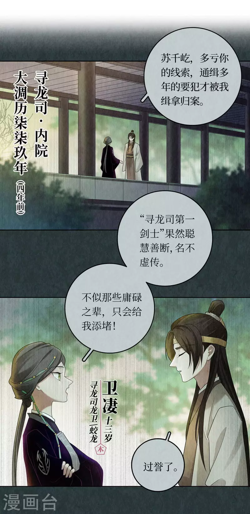 第114话6