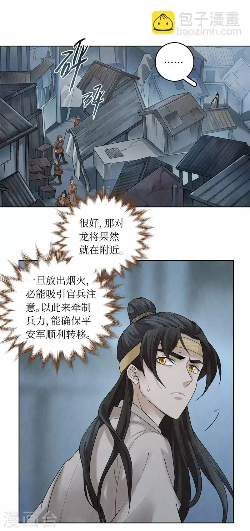 第38话33