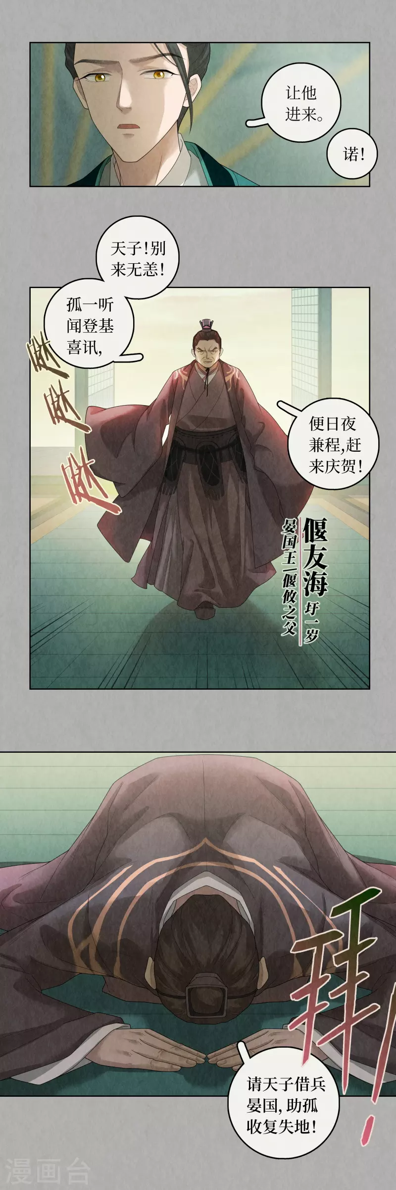 第93话11