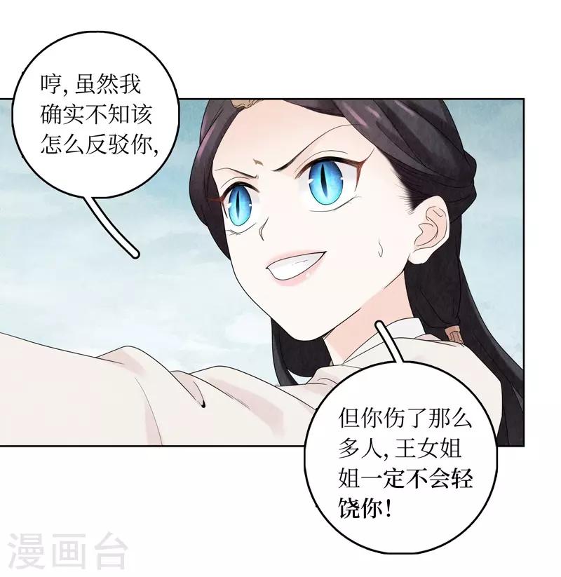 第16话54