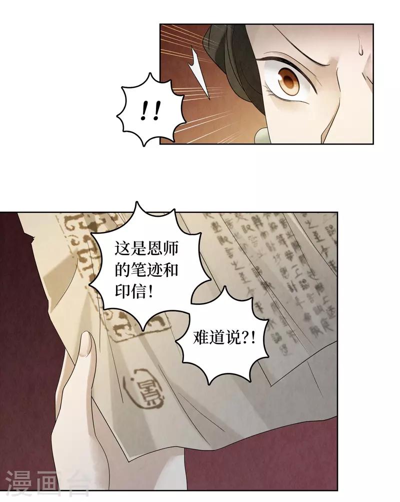 第45话29