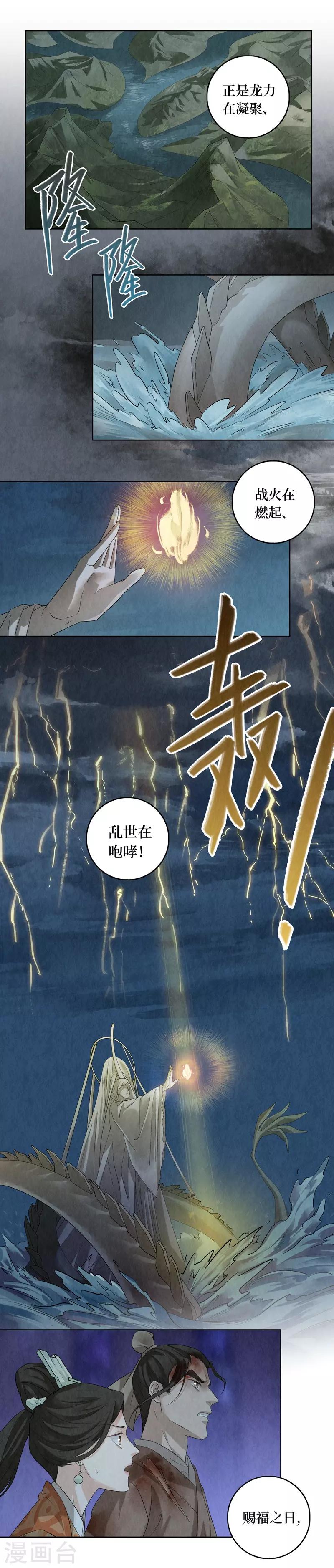 第47话8