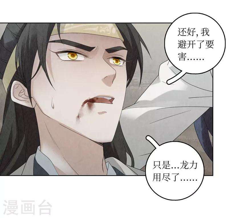 第31话10