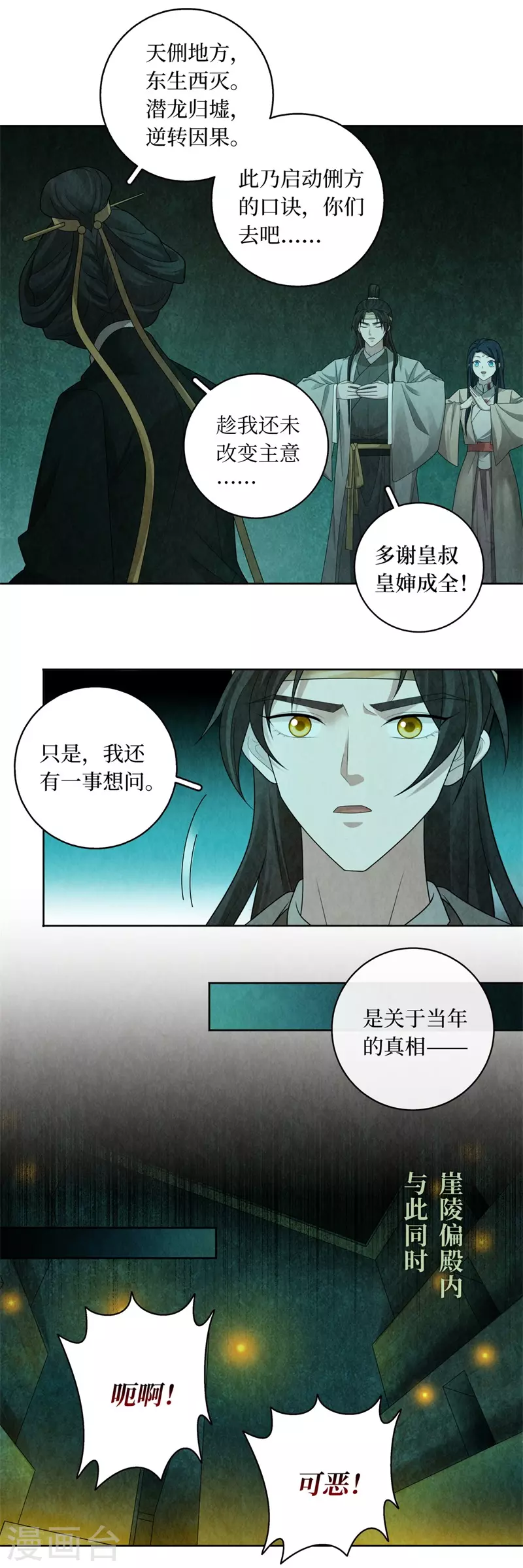 第134话11