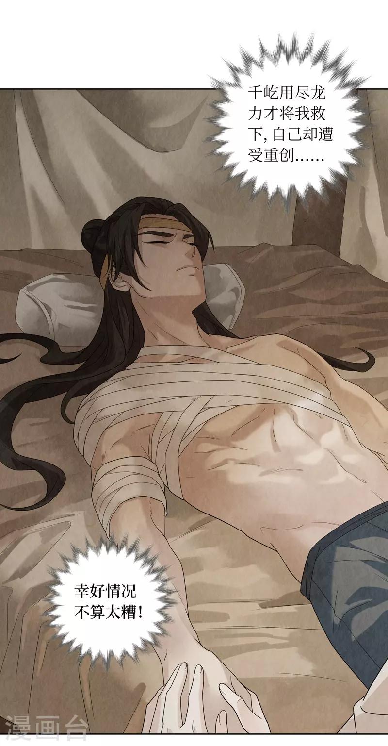 第31话47