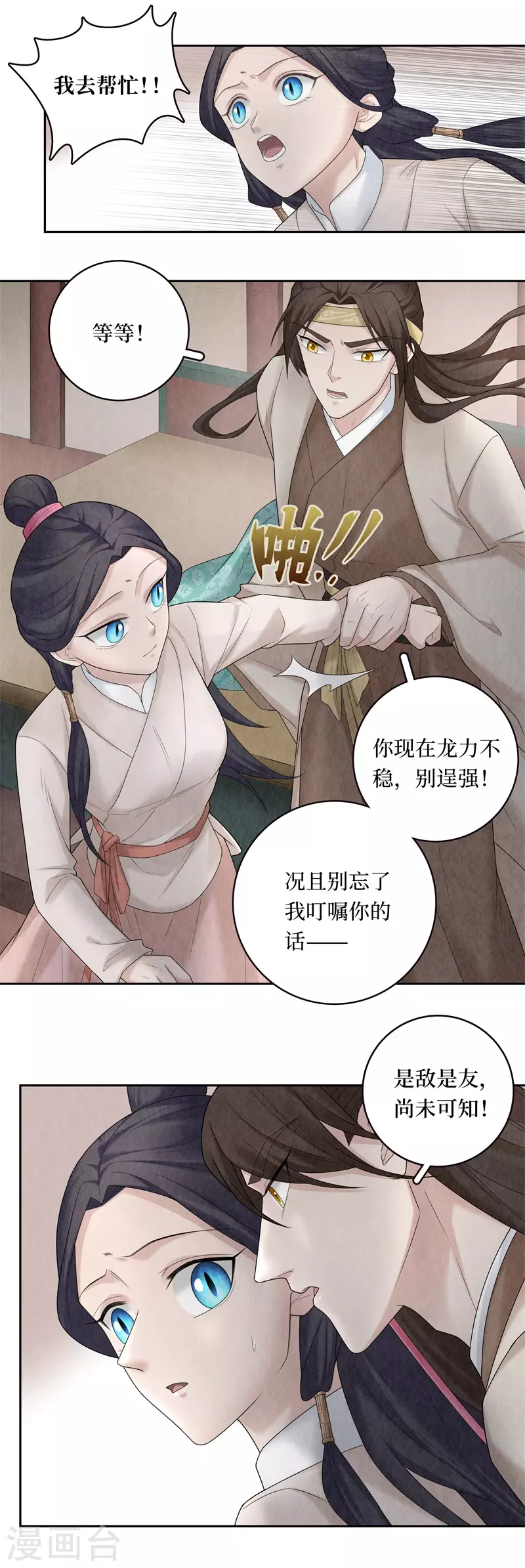 第98话16