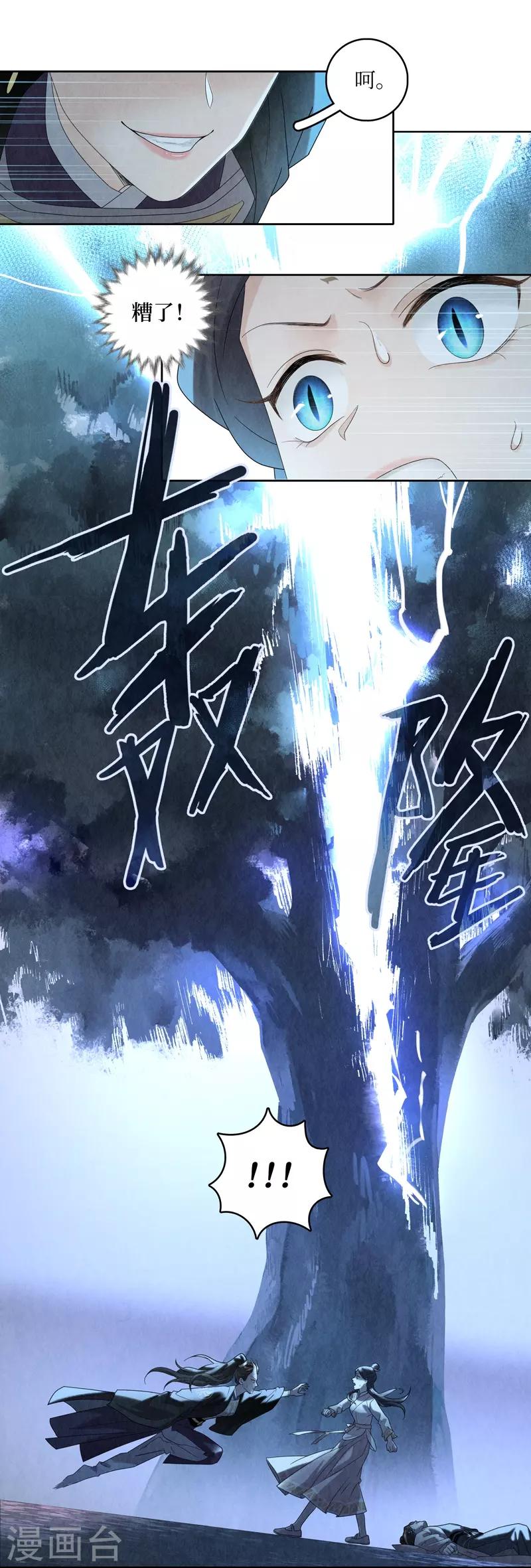 第31话23