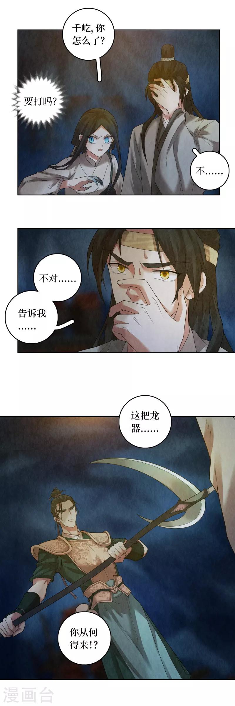 第75话8
