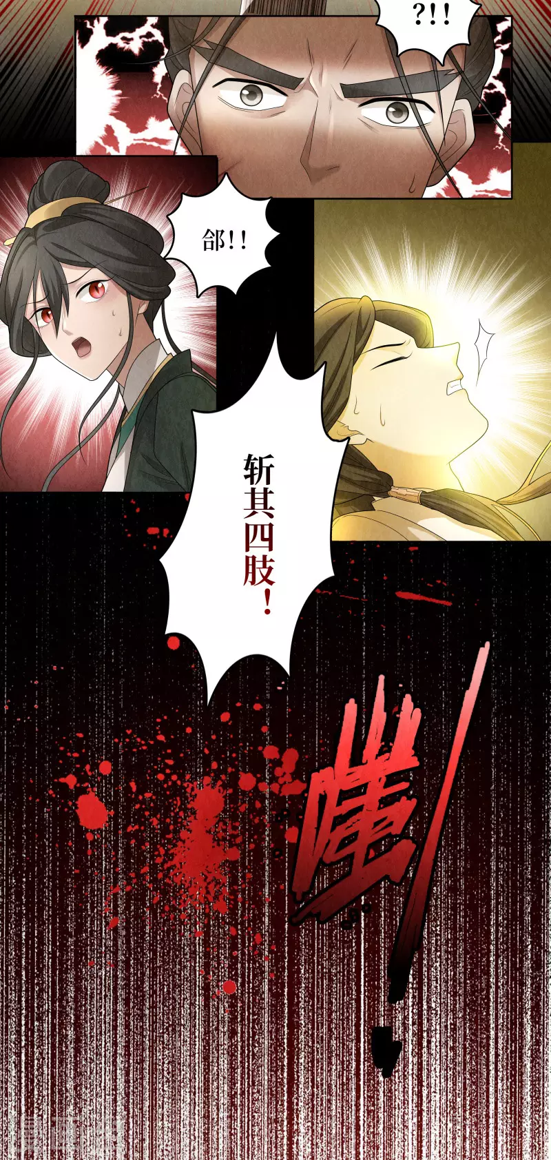 第117话6