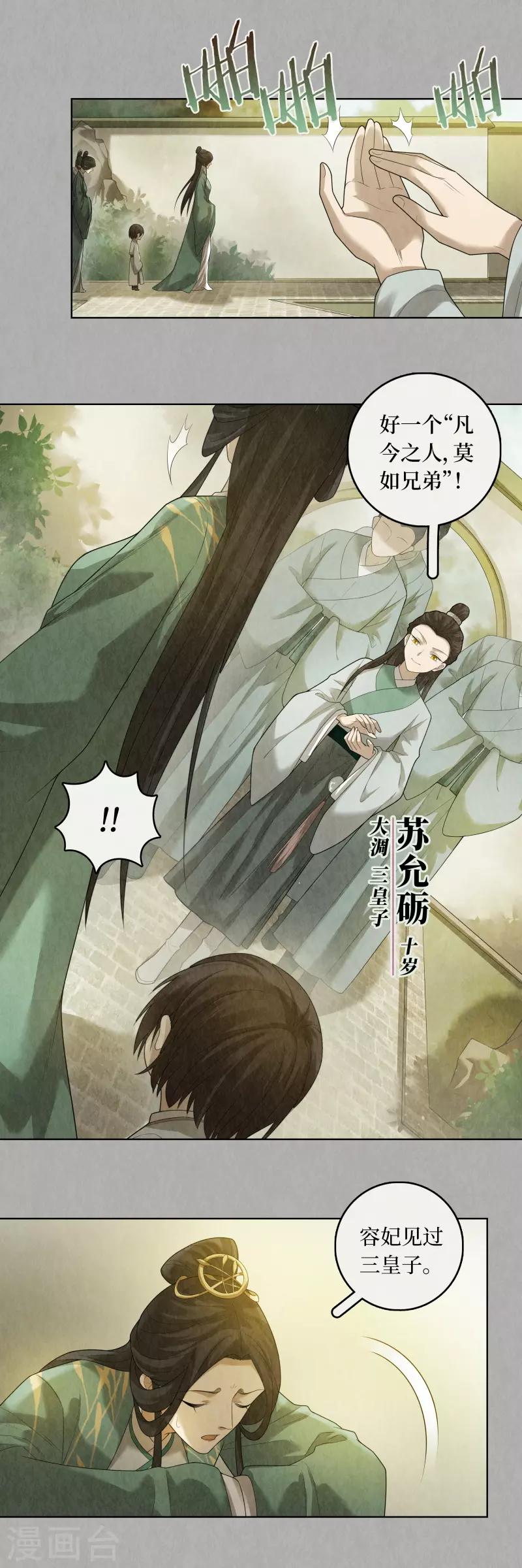 第83话6