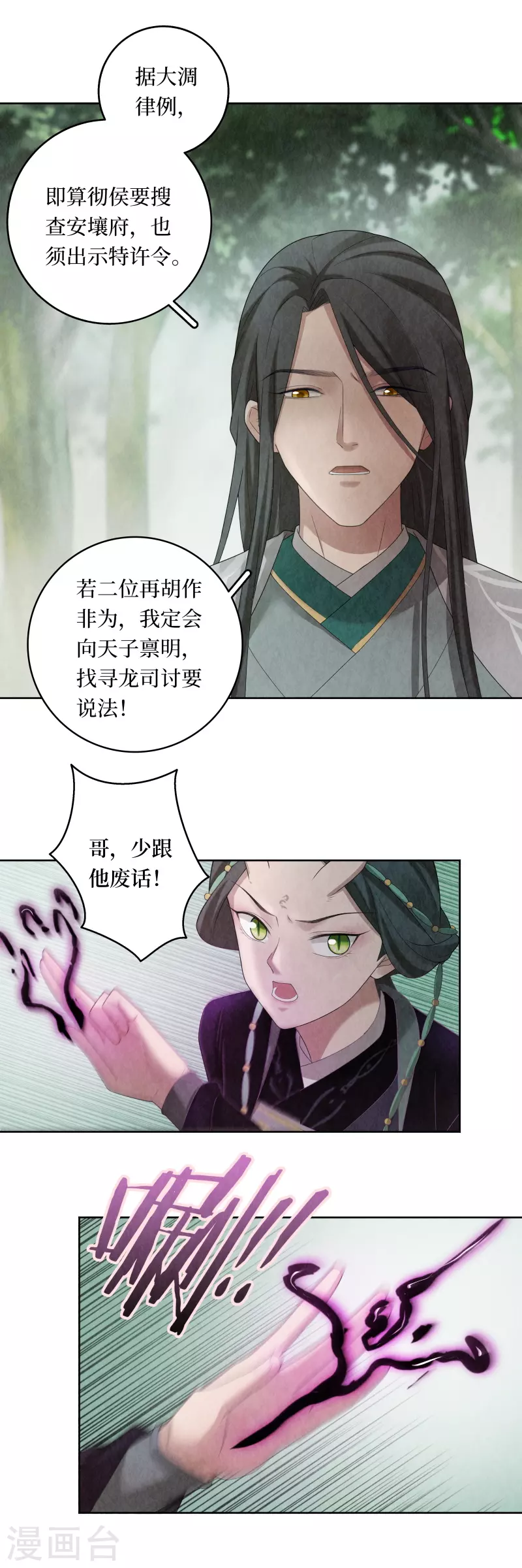 第110话12