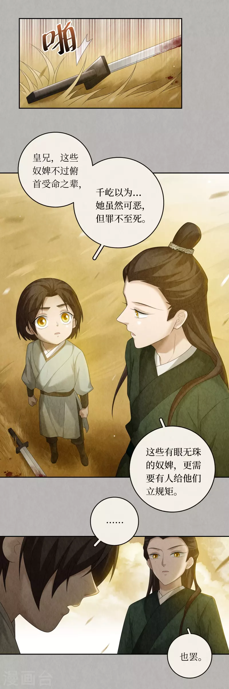 第103话9