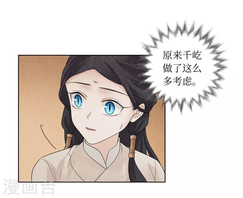 第33话10