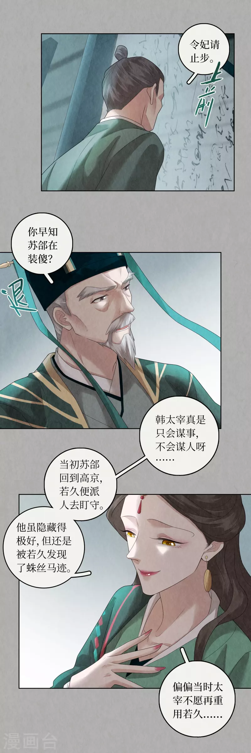 第92话3
