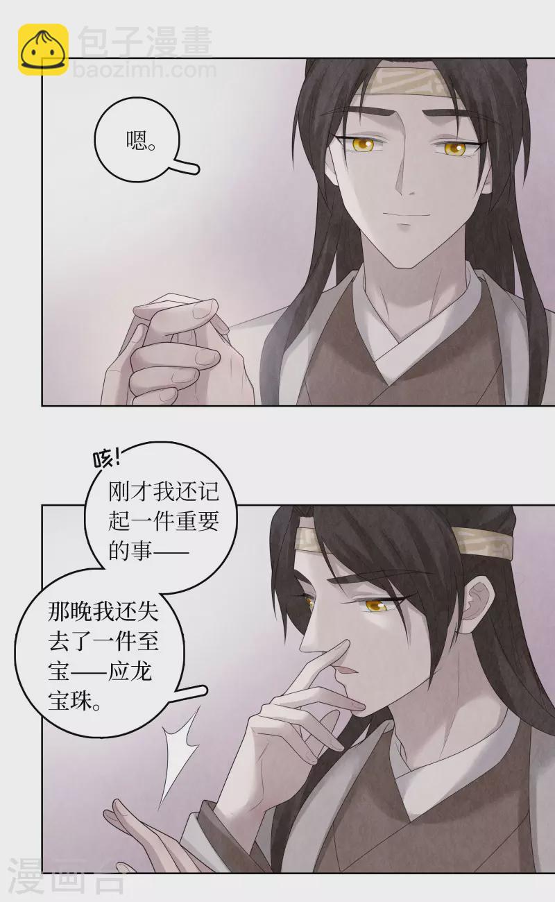 第89话7