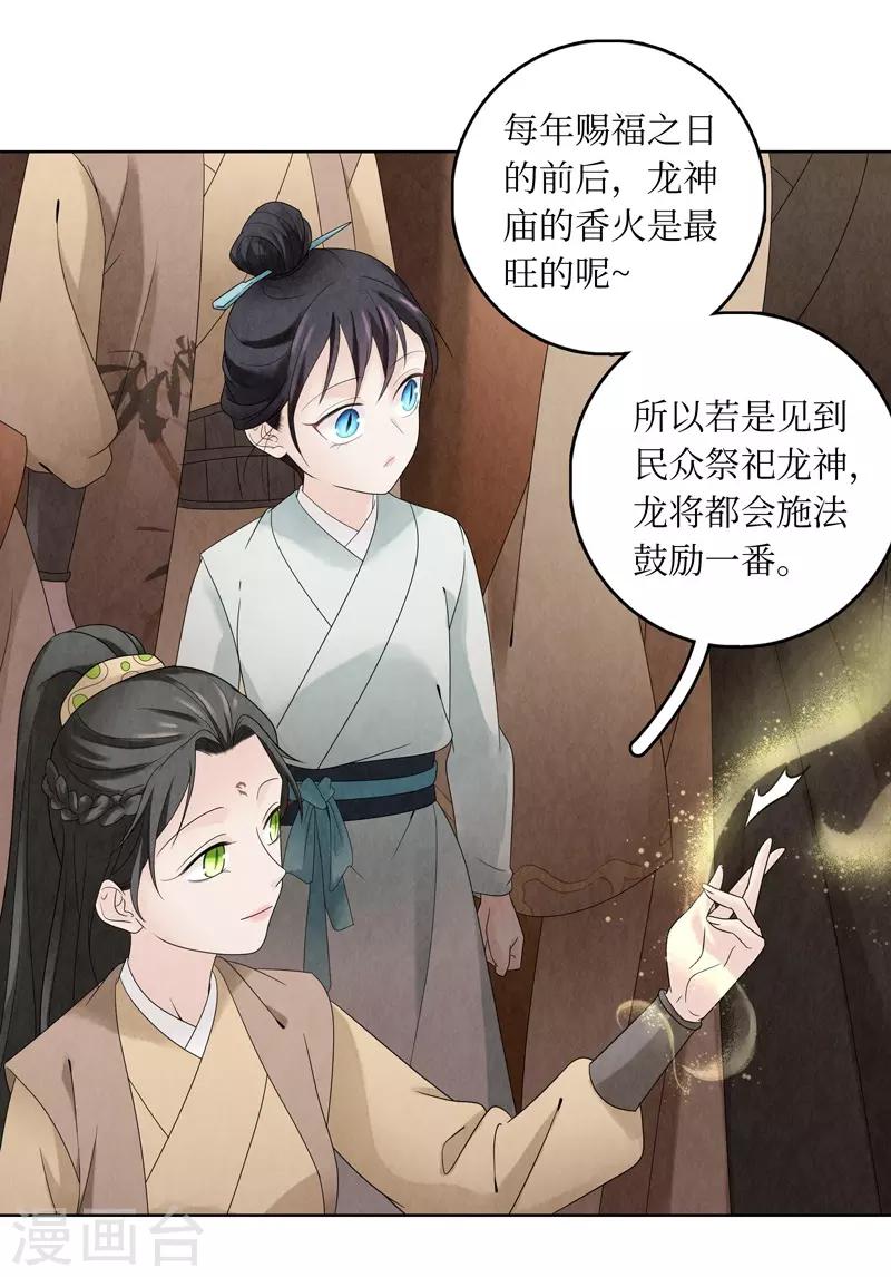 第14话19