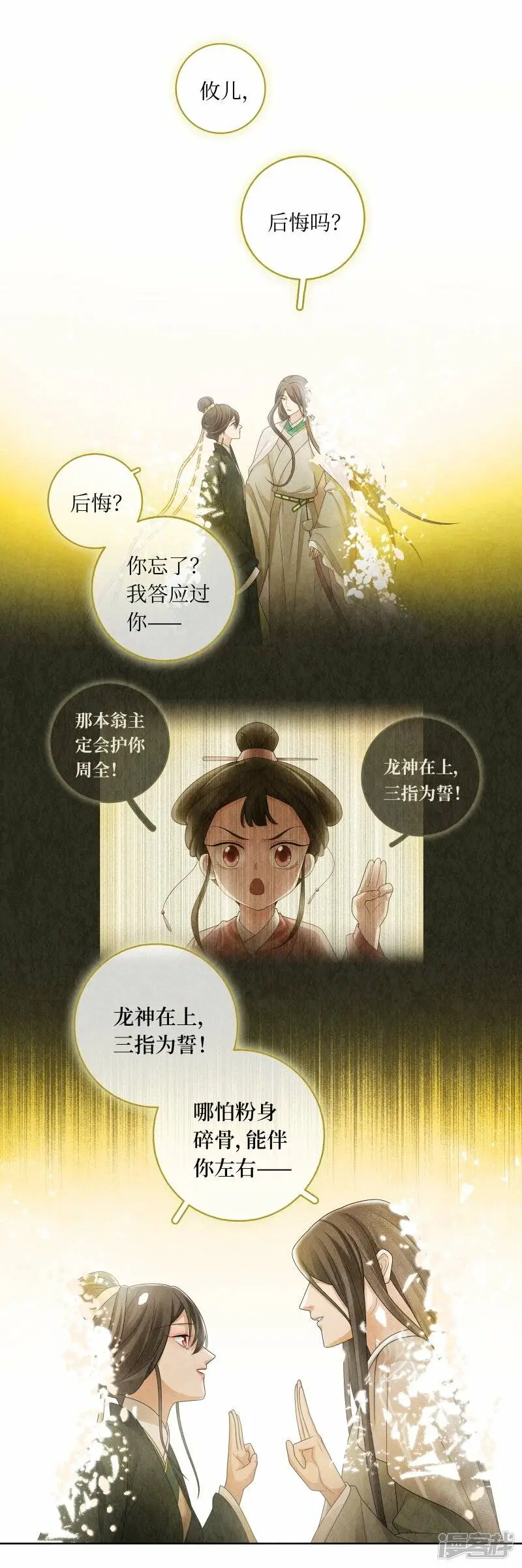 第136话21