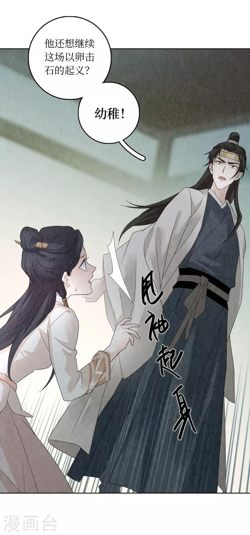 第29话4