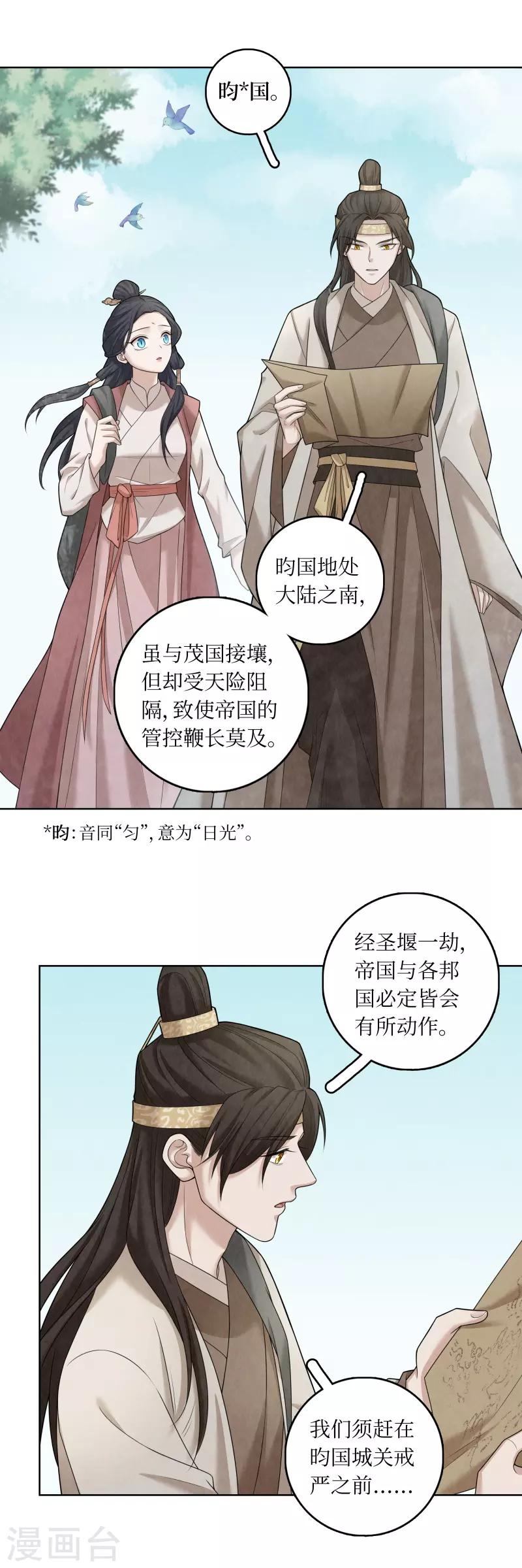 第61话5
