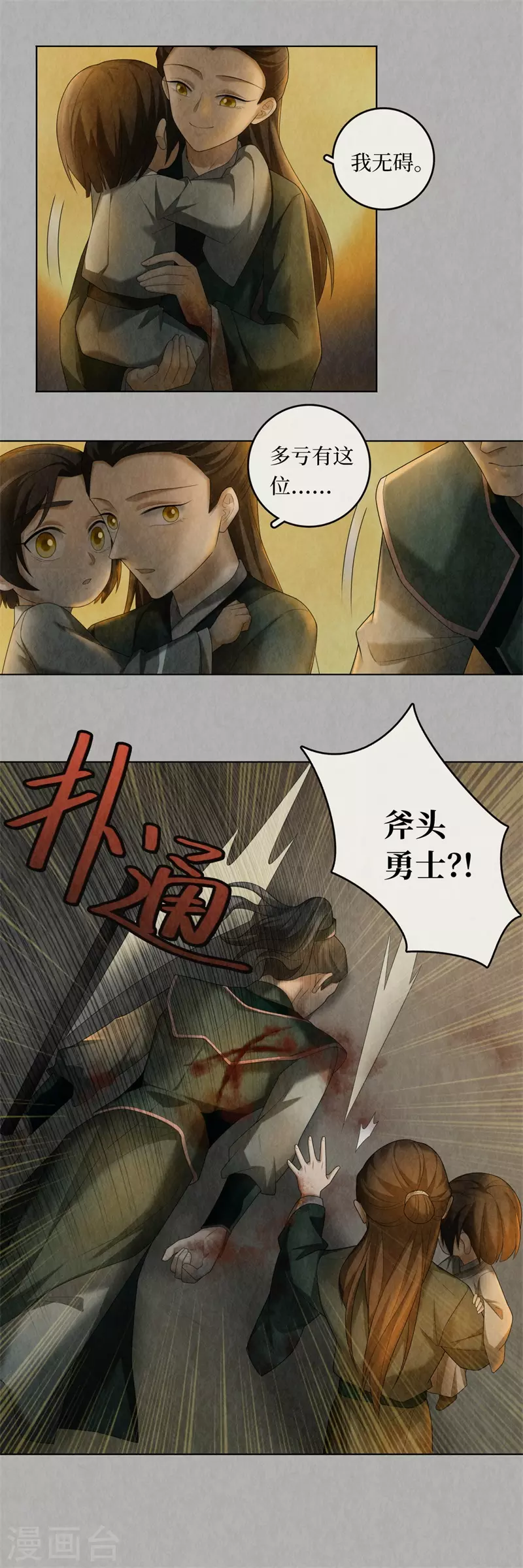 第101话11