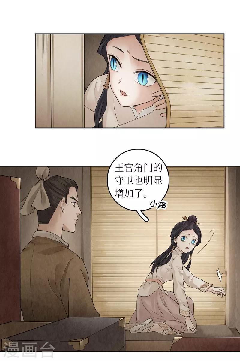 第34话5