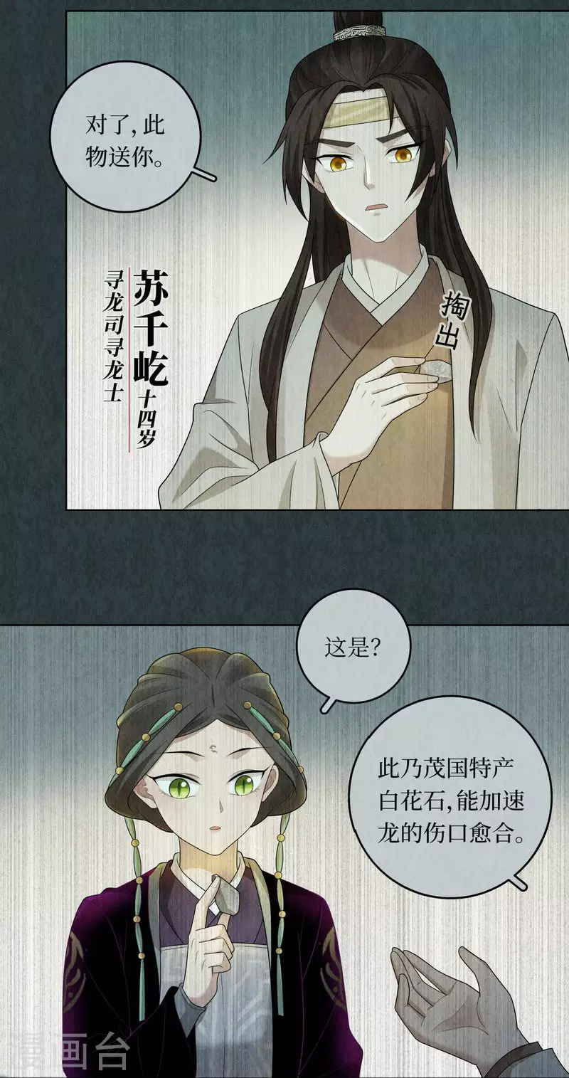 第114话7