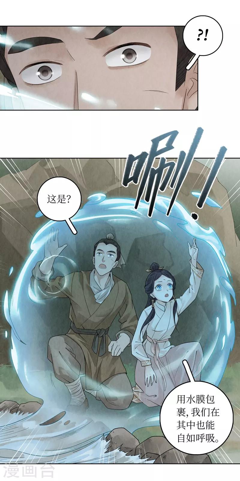 第34话12