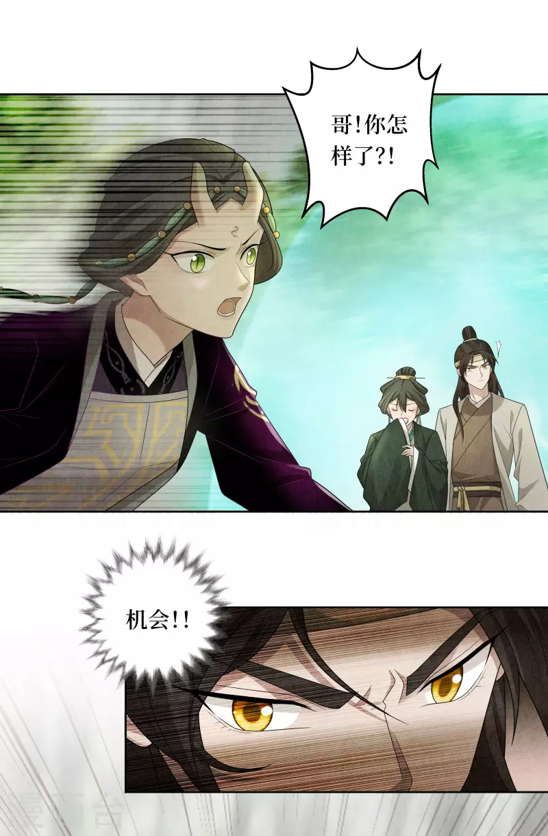 第119话6