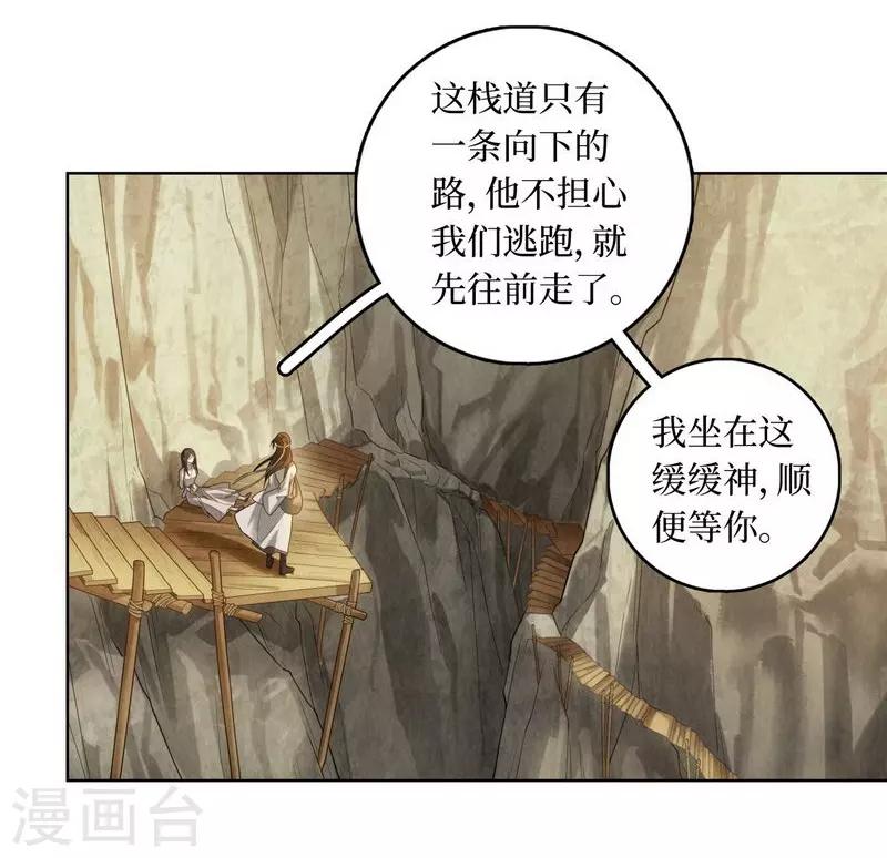 第77话18