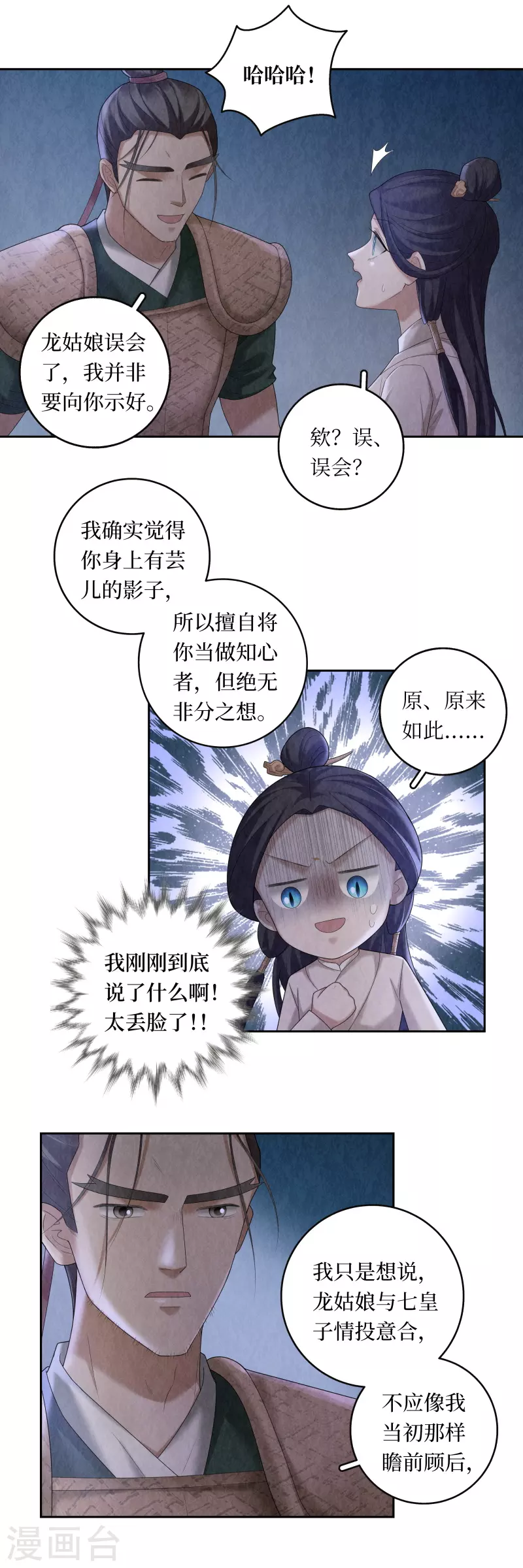 第105话12