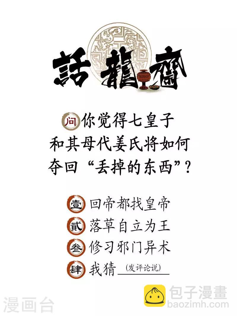 第76话16