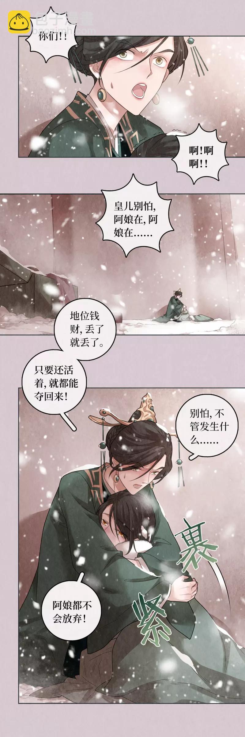 第76话5