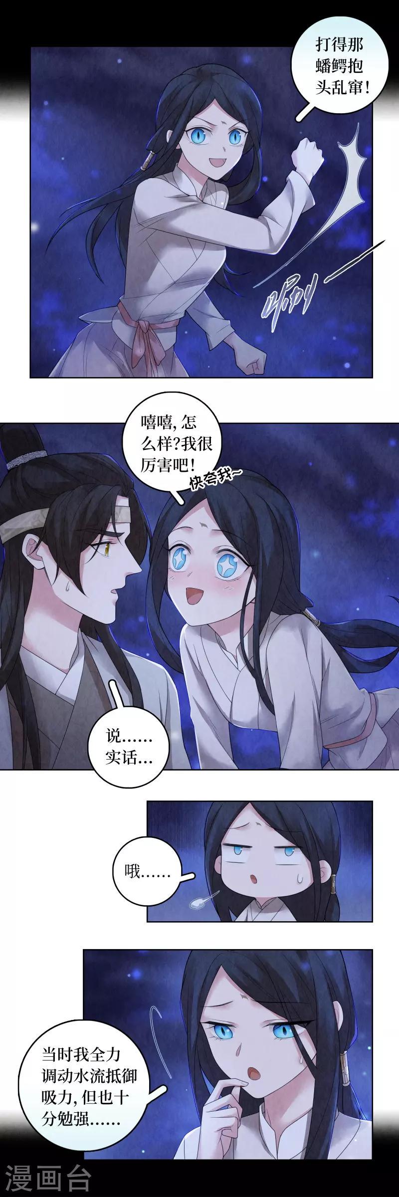 第72话5
