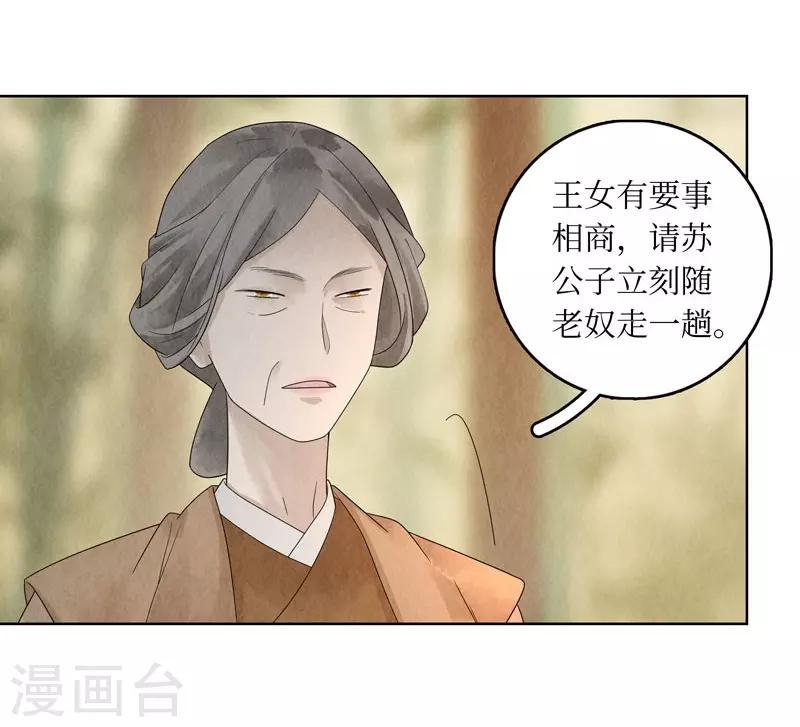 第24话11